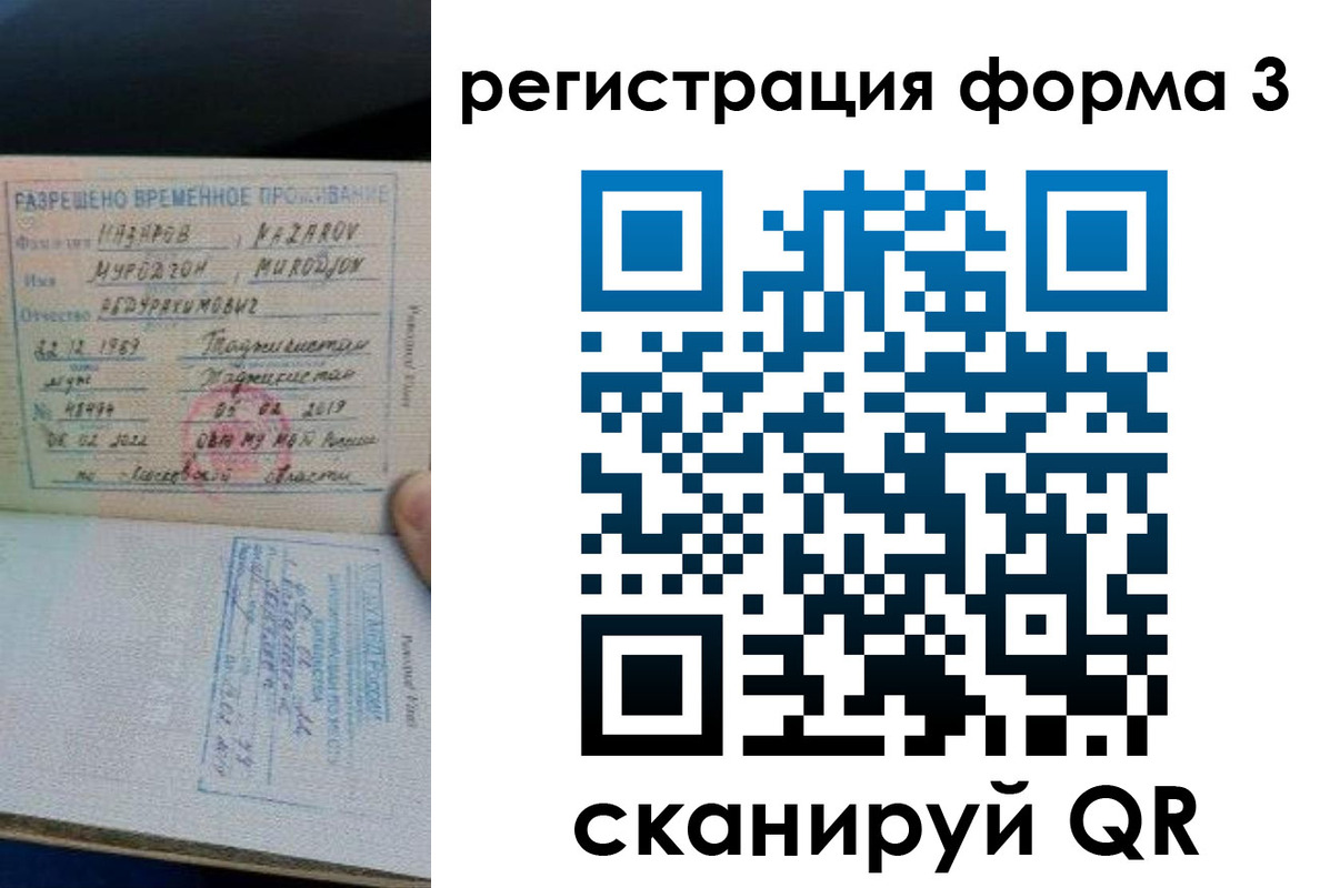 временная регистрация надежно в Владикавказе