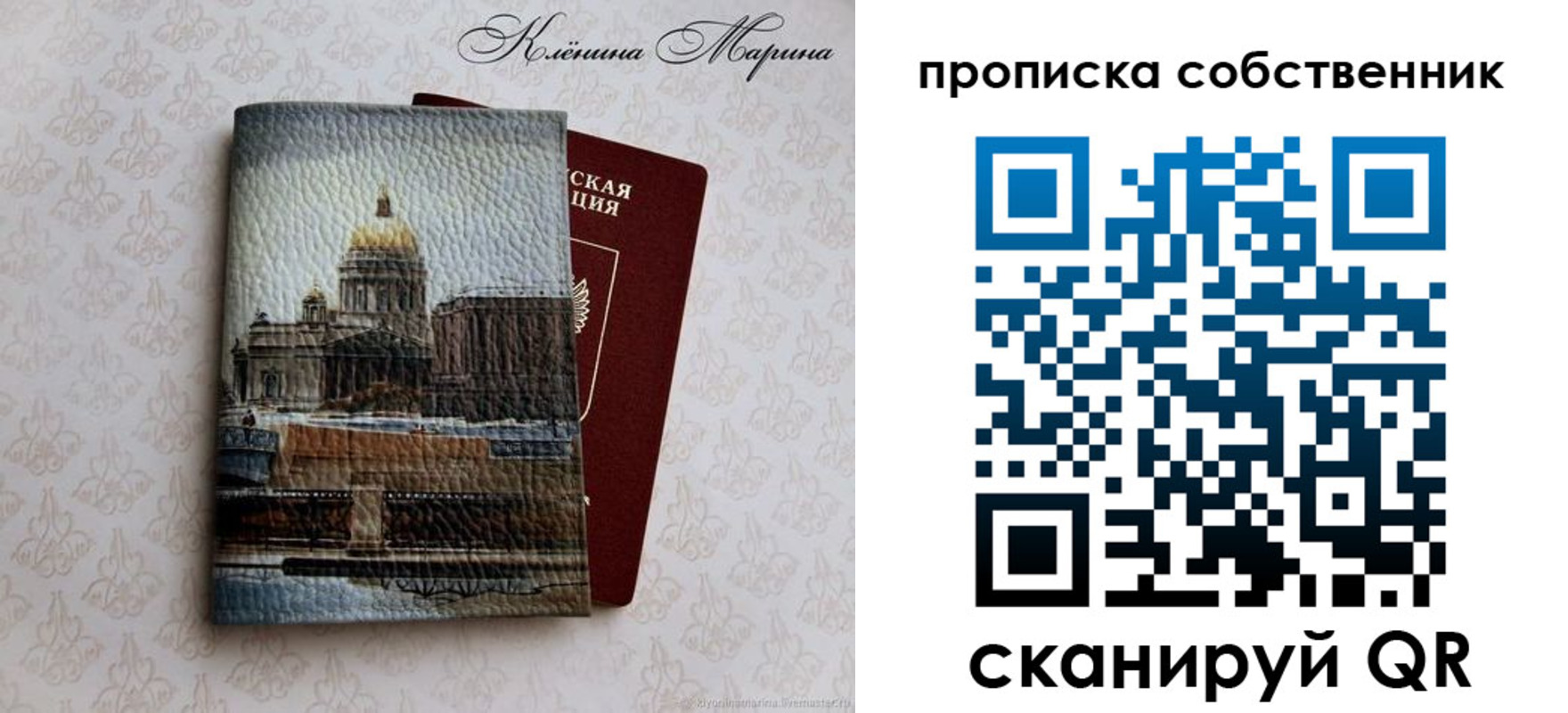 прописка для военкомата в Владикавказе