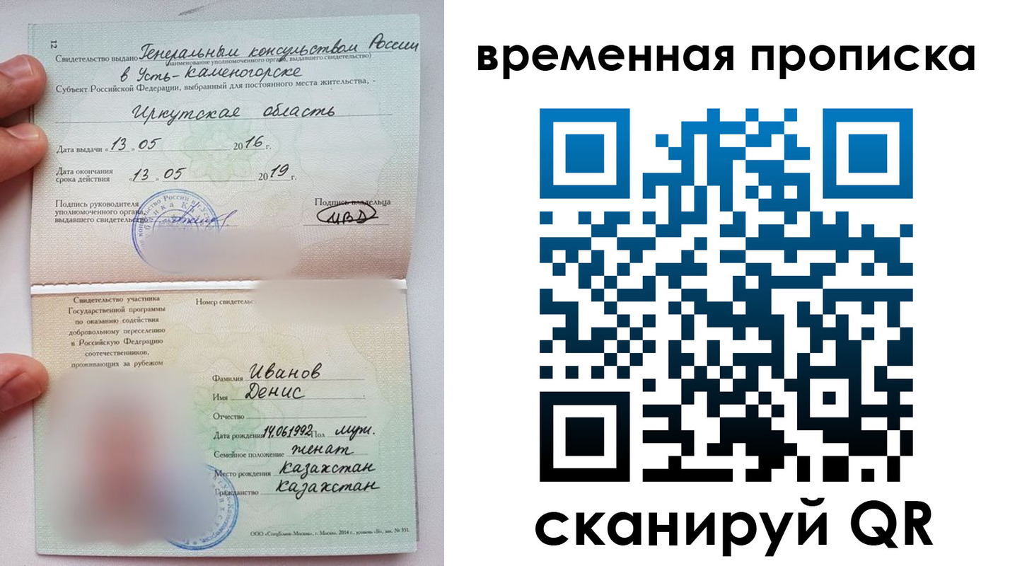прописка для работы в Владикавказе