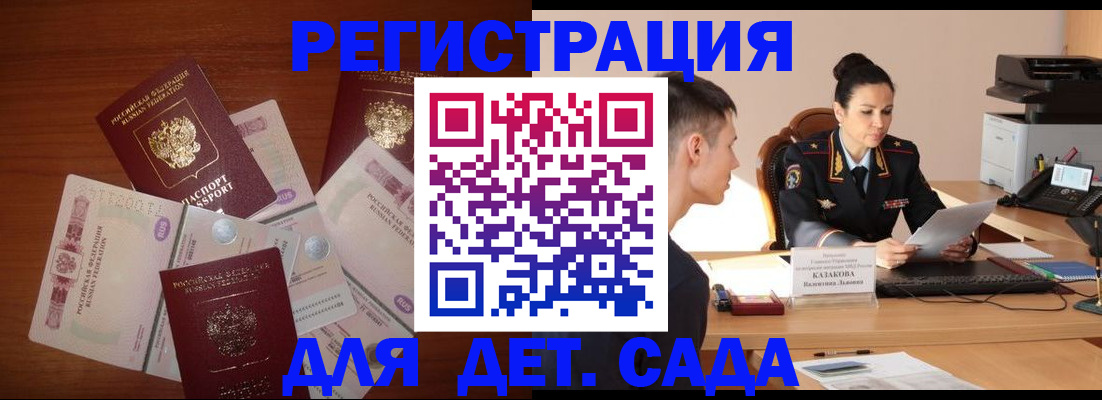 прописка законно в Владикавказе