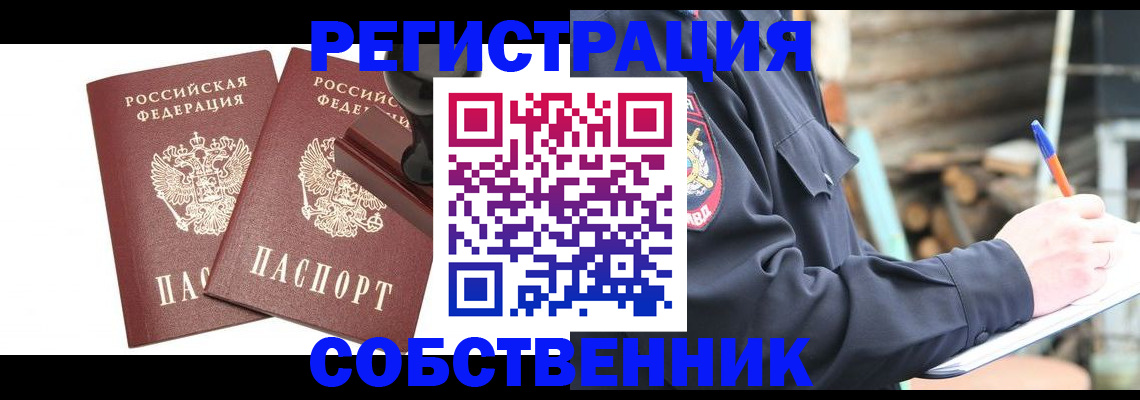 временная регистрация 2025 в Владикавказе