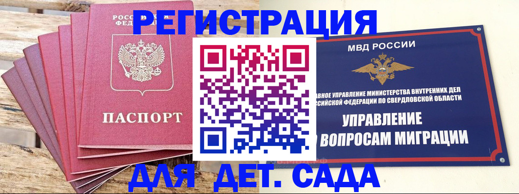 временная регистрация поиск в Владикавказе