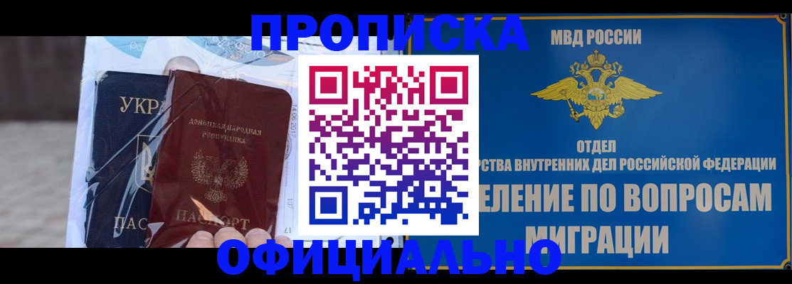 временная регистрация поиск в Владикавказе