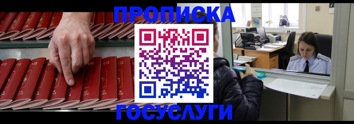 временная регистрация недорого в Владикавказе