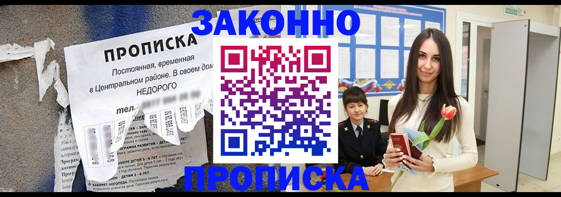 где прописаться в Владикавказе