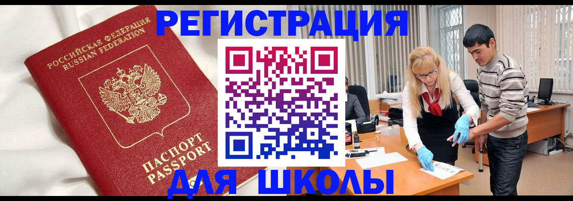 временная регистрация адрес в Владикавказе