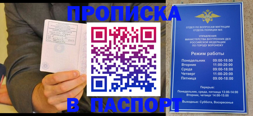 регистрация в Владикавказе