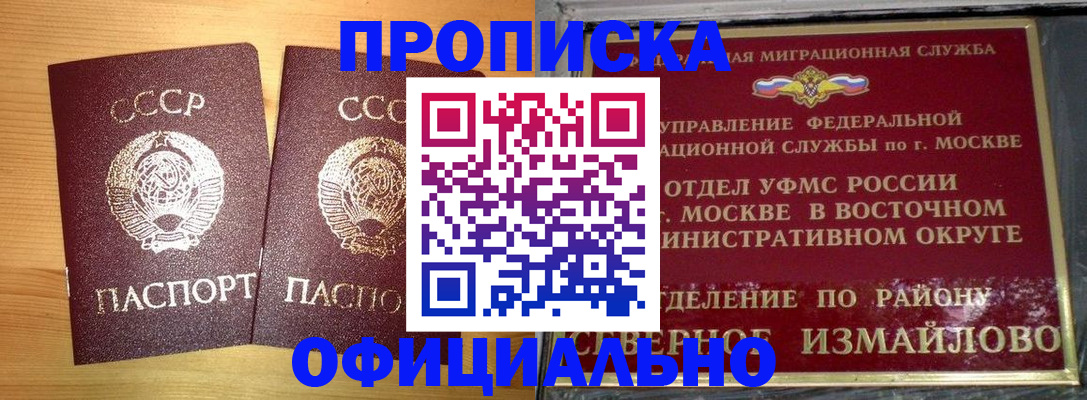 купить прописку в Владикавказе